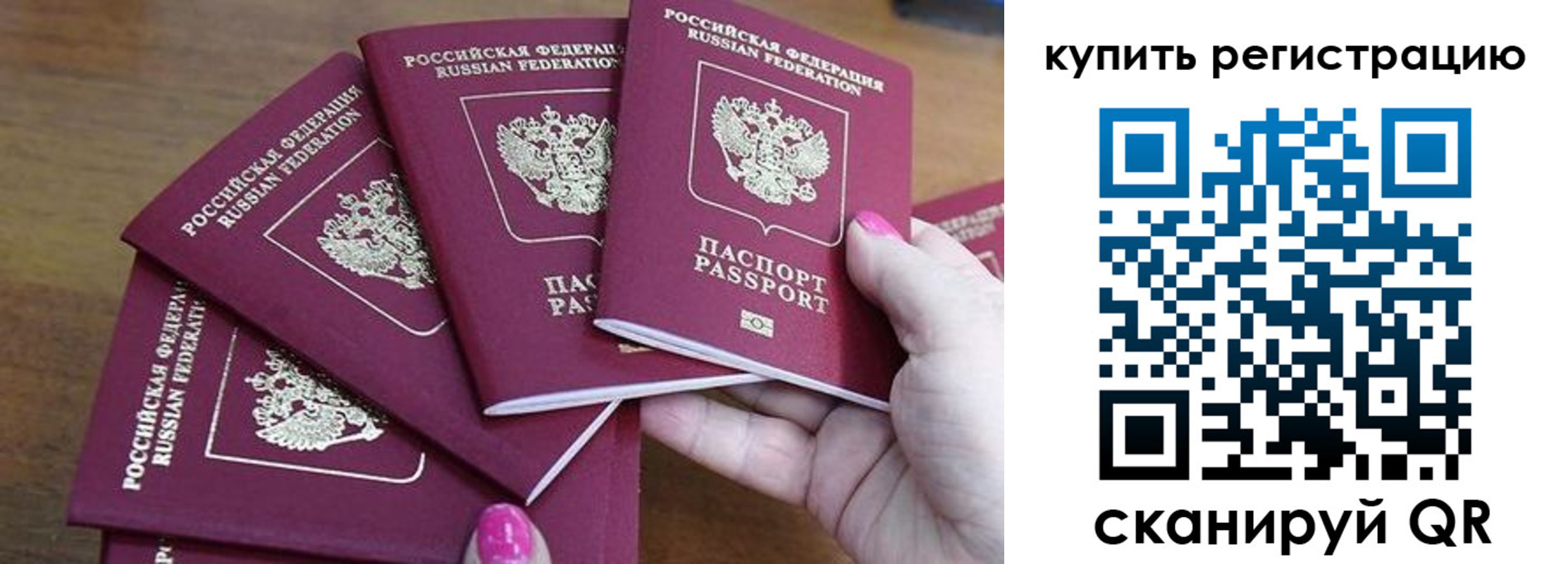 временная регистрация в квартире в Буйнакске