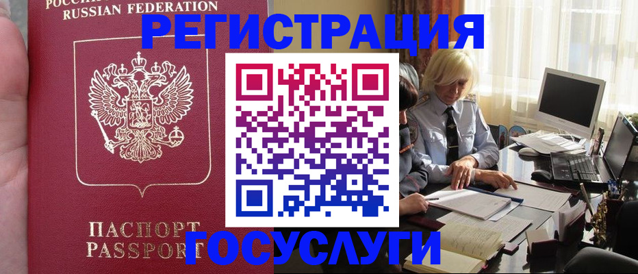 прописка регистрация в Буйнакске