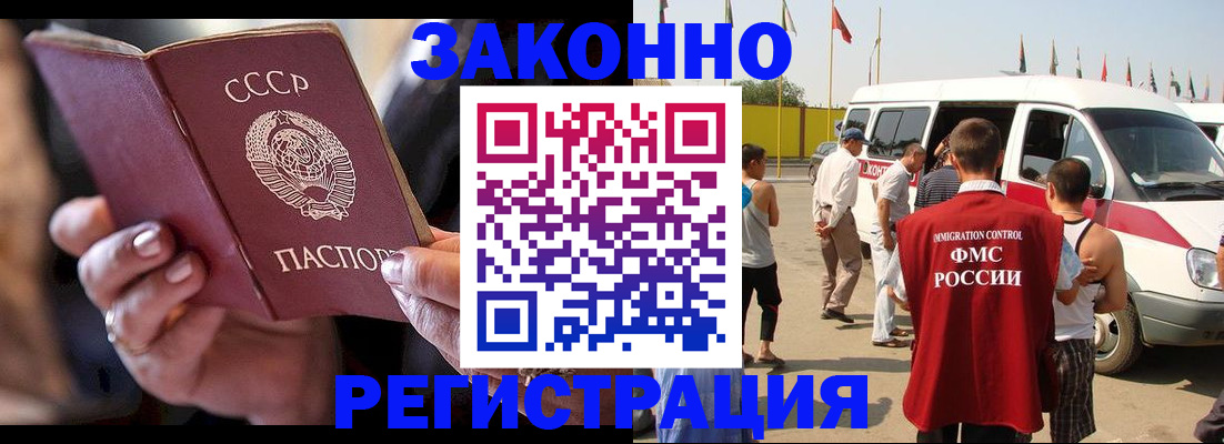 прописка от собственника в Буйнакске